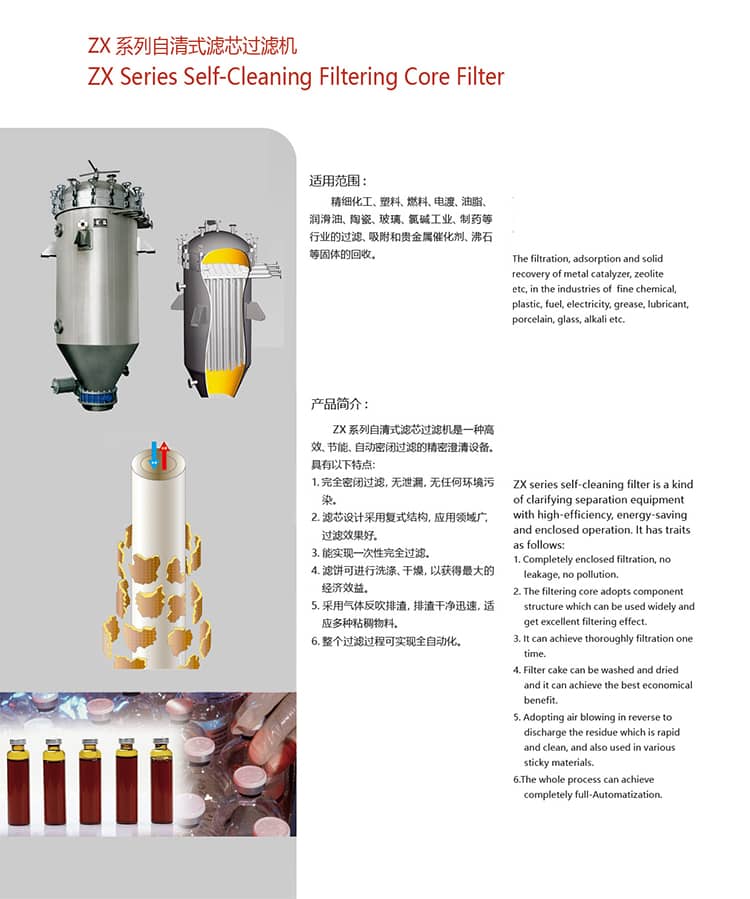 谈球吧官方网站机械产品介绍